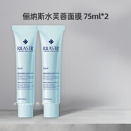 儷納斯（RILASTIL）【官方】意大利儷納斯水芙蓉熬夜急救面膜維納斯蒂爾補水保濕涂抹 150ml