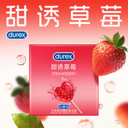 杜蕾斯杜蕾斯durex避孕套 安全套 甜誘草莓2只裝 情趣果味 成人計(jì)生用品