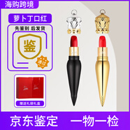 路鉑廷蘿卜丁金管口紅355 8 013 42 001m 啞光滋潤不掉色易上色七夕送禮 黑管啞光005M#【特價(jià)清倉】 【禮盒款-適合送人】