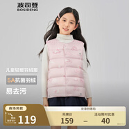 波司登（BOSIDENG）新款輕薄羽絨馬甲男女兒童5A抗菌90絨外穿囤貨拍大T250130060DS 雪寶樂園粉9CM2 130 /64 約115-130cm 26kg