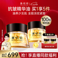鄭明明凝時(shí)抗皺膠囊精華油緊致淡紋修護(hù)面部女士護(hù)膚品七夕情人節(jié)禮物 精華油40粒*2瓶【到手100?！?
                                         title=