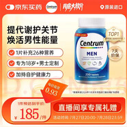 善存（Centrum）復(fù)合維生素多維片200粒成人男士 含維生素B、C番茄紅素礦物質(zhì)