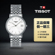 【二手99新】(TISSOT)天梭男表經(jīng)典系列男士瑞士石英表天梭手表二手手表奢侈品腕表回收 DESIRE系列T52.1.481.31
