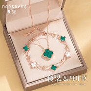 蔓笙四葉草項(xiàng)鏈女士手鏈套裝輕奢鎖骨鏈520走心生日情人節(jié)禮物送女友 綠色項(xiàng)鏈+手鏈【蝴蝶禮盒】