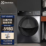 伊萊克斯（Electrolux）洗衣機(jī) 10公斤大容量BLDC變頻滾筒全自動一級節(jié)能高溫桶自潔洗衣機(jī) EWF14068WG