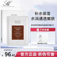 芳香世家護(hù)膚品套裝酵母系列套裝洗面奶氣墊卸妝油水乳濕敷補(bǔ)水保濕提亮女 煥彩面膜5片/盒