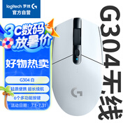 G304 LIGHTSPEED無線鼠標 游戲鼠標 輕質(zhì)便攜 絕地求生FPS鼠標英雄聯(lián)盟LOL吃雞 生日禮物 白色