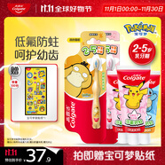 高露潔寶可夢兒童牙膏0-6歲草莓味40g*2+香橙味40g*1+兒童牙刷*2