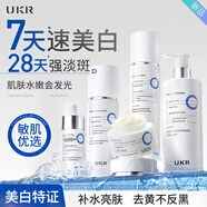 UKR 悠可研377美白祛斑霜提亮去黃淡化黑色素抗皺緊致修復補水男女士護膚品