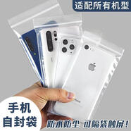 夢(mèng)達(dá)威婭手機(jī)防水袋透明加厚防塵自封可觸屏一次性通用外賣(mài)防雨保護(hù)套防護(hù) 11×21cm 【6.8寸以上】10絲100個(gè) 雙面10絲加厚【100只】