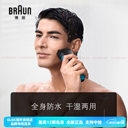 博朗（BRAUN）男士電動剃須刀310S