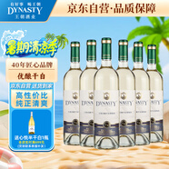 王朝（DYNASTY）優(yōu)釀干白葡萄酒750ml*6瓶 紅酒整箱裝 國(guó)產(chǎn)葡萄酒