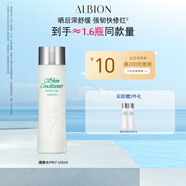澳爾濱爽膚精萃液165ml健康水爽膚水 補水舒緩泛紅細閉口修護祛痘奧爾濱