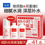 協(xié)和維生素e乳*3乳液乳膏面霜身體乳護手霜潤膚乳擦臉油護膚品