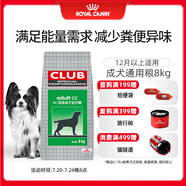 皇家狗糧 成犬狗糧 犬糧 通用犬型 CC 通用糧 ≥12月 8KG