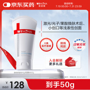薇諾娜透明質(zhì)酸修護(hù)生物膜敷料HAG-II:50g 醫(yī)美術(shù)后非慢性創(chuàng)面護(hù)理