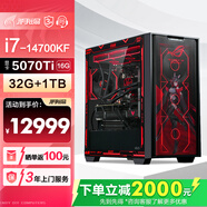 華碩ROG全家桶Intel i7 高端獨(dú)顯 RTX5060Ti/5080顯卡 黑神話悟空直播游戲臺(tái)式組裝電腦主機(jī) DIY組裝機(jī) i7 14700KF+華碩5070Ti+360水冷
