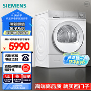 西門(mén)子(SIEMENS) 烘干機(jī)家用 10公斤熱泵干衣機(jī) 清新顏值 防纏繞舒展烘 蠶絲被專護(hù) 除菌除螨 WQ55B2D00W