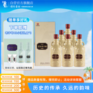 董酒 老字號H6 董香型 白酒 54度 500ml*6瓶 整箱裝