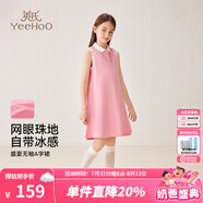 英氏（YEEHOO）女童連衣裙兒童裙子夏季時(shí)尚學(xué)院風(fēng)背心裙夏裝新款百搭中大童裝 盛夏學(xué)院櫻花粉 【涼感透氣】 165 cm 【順豐包郵&極速達(dá)】