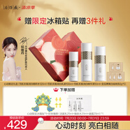片仔癀心動(dòng)限定禮盒520化妝品雪肌送女友護(hù)膚品套裝