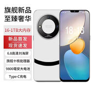 16G+1024G全新未拆M80 Pro全網(wǎng)通5G雙卡雙待旗艦驍龍888智能手機(jī) 白色【M80pro全網(wǎng)通5G*質(zhì)保5年】 16G運(yùn)行+1024G內(nèi)存 官方標(biāo)配【手機(jī)全套】