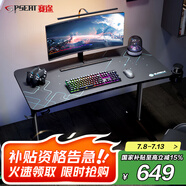 賽途電腦桌1.2米電競(jìng)電腦桌人體工學(xué)弧型桌面設(shè)計(jì)辦公書(shū)桌競(jìng)技游戲桌