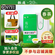極邊2025新茶青心高山烏龍茶禮盒裝清香型一級烏龍茶葉鮮爽甘醇252g