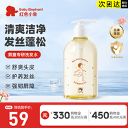 紅色小象兒童多效洗發(fā)水500g女孩寶寶護(hù)發(fā)素?zé)o硅油清潔保濕洗護(hù)止癢洗發(fā)露 【男童氨基酸洗發(fā)水500ml】