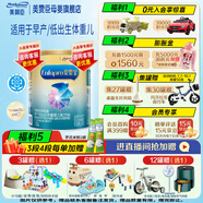 美贊臣官方店【會員專享】嬰幼兒兒童寶寶奶粉 【會員專享價】早產(chǎn)兒400g