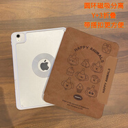 朵悅DIOLYUREiPadmini7保護(hù)套3+y折適用蘋(píng)果9帶筆槽小米平板5華為matepad11殼6圓環(huán)磁吸分離平板保護(hù)殼 3+Y折丨圓環(huán)件磁吸拆分【麂皮動(dòng)物】 iPad Air2(9.7英寸)