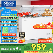 星星（XINGX） 268升小型冰柜雙溫家用雙箱冷柜 左冷凍右冷藏 臥式減霜頂開門冰箱  BCD-268GE國家補(bǔ)貼