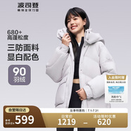 波司登反季冬季羽絨服女短款連帽加厚新國標90絨學生時尚寬松外套