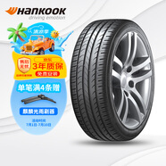 韓泰（Hankook）汽車輪胎 205/55R16 91V SK10 適配朗逸/速騰/高爾夫/朗動/威朗