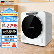 grossag德國5公斤7公斤熱泵烘干機(jī)家用小型滾筒式智能干衣機(jī)除菌除螨毛屑過濾烘衣機(jī) 【熱泵】7公斤白【低溫烘+除菌螨+祛毛屑+電輔熱】