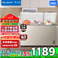 美菱286L臥式冷凍冷藏雙溫兩用速凍大容量一級能效節(jié)能家用冷柜 BCD-286DTX炫金 286L