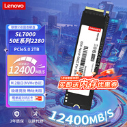 聯(lián)想（Lenovo）2TB SSD固態(tài)硬盤 NVME M.2接口 PCIe5.0 讀速12400MB/s SL7000 50E系列
