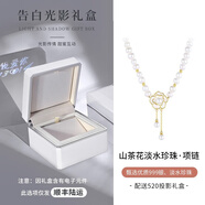 銀千惠999足銀淡水珍珠項鏈女士高級感吊墜女輕奢情人節(jié)生日禮物送女友 浪漫山茶淡水珍珠項鏈/999銀+520光影禮盒 玫瑰花禮盒送老婆/配首飾證書/情人節(jié)禮物送老婆