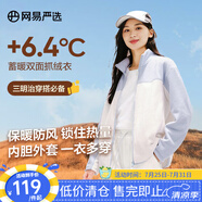 網(wǎng)易嚴(yán)選【斷碼特賣】搖粒絨外套沖鋒衣內(nèi)膽抓絨衣防風(fēng)夾克城市輕戶外 [24秋]搖粒絨(短絨)-天空藍(lán)拼接女 M