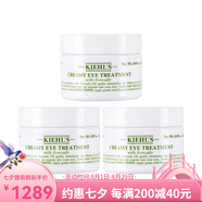 科顏氏（Kiehl's）牛油果護理眼霜 提亮緊致保濕補水去黑眼圈 補水 14ml/28ml 28ml*3
