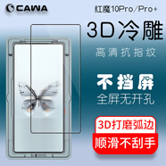 CAWA【巨順滑】紅魔10Pro+鋼化膜游戲手機(jī)膜10air/10sPro+全屏10spro保護(hù)貼9s 9 Pro+高清防指紋秒貼倉(cāng) 10Pro/Pro+全屏3D電鍍鋼化膜-1張
