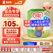 牛欄（Cow&Gate）[入會積分券]英國牛欄原裝進(jìn)口嬰幼兒配方奶粉800g 詳情頁減40】3段【4罐】