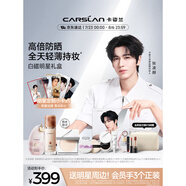 卡姿蘭（Carslan）[張凌赫同款]限定禮盒-新爆品3件套(粉底+粉餅+防曬隔離) 禮物女