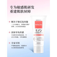 蜜濃minon高保濕舒緩修護(hù)身體霜 滋潤(rùn)無(wú)添加補(bǔ)水身體乳 敏感肌 女新款 蜜濃全身保濕乳霜90g