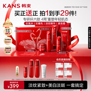 韓束紅蠻腰5件套禮盒抗皺緊致抗衰老水乳套裝護膚化妝品520送女友禮物