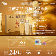阿芙（AFU）11籽煥亮淡紋暢享禮盒 150水+120乳+面霜15g+潔顏蜜60ml