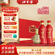 口子窖 六年型 兼香型白酒 50度 550ml*2瓶 禮盒裝【容量升級】