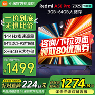 小米電視Redmi A Pro144Hz高刷 3+64GB REDMI節(jié)能家電國(guó)家補(bǔ)貼官方超級(jí)補(bǔ)貼 小米澎湃OS系統(tǒng)游戲會(huì)議 50英寸 REDMI A Pro 2025節(jié)能版
