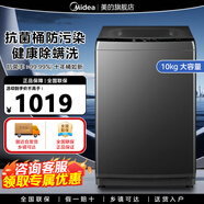 美的10KG大容量全自動(dòng)波輪洗衣機(jī) 升級(jí)抗菌濾網(wǎng) 抗菌不銹鋼內(nèi)桶 健康除螨洗 20年防銹防MB100V36T 10KG【平穩(wěn)直驅(qū)變頻電機(jī)】V36DT