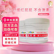 屁屁樂(lè)護(hù)臀霜嬰兒 寶寶護(hù)臀膏油 新生兒嬰兒護(hù)臀霜60G*2(共2瓶)